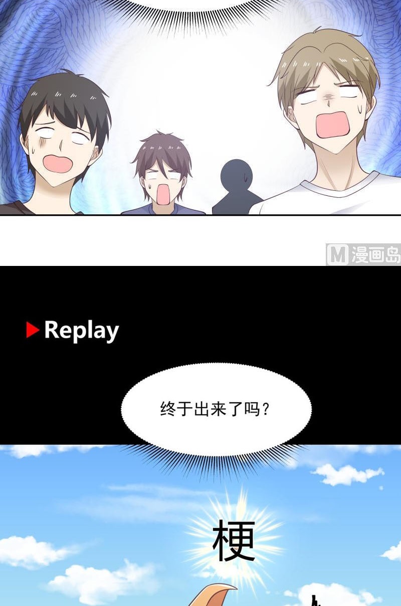 I Have a Dragon on My Body Chapter 201 Gambar 18