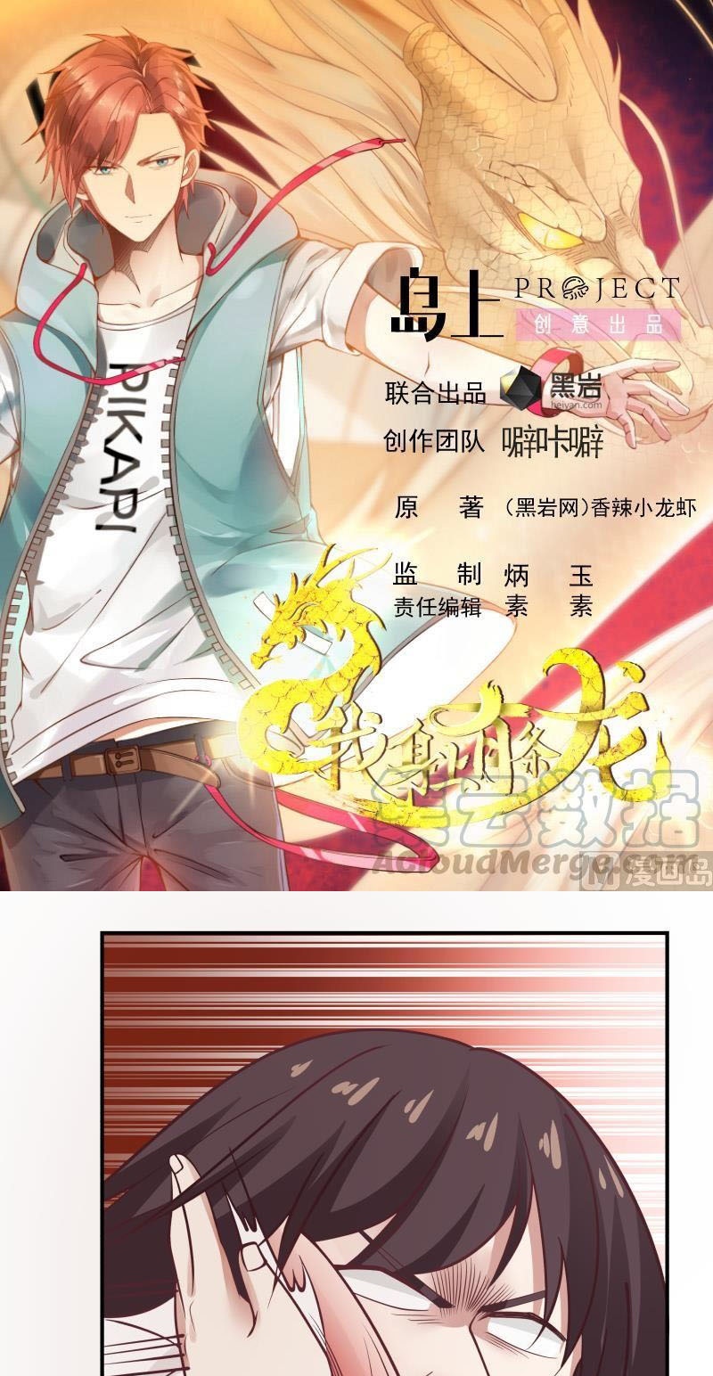 Manhua I Have a Dragon on My Body Chapter 204 gambar nomor 2