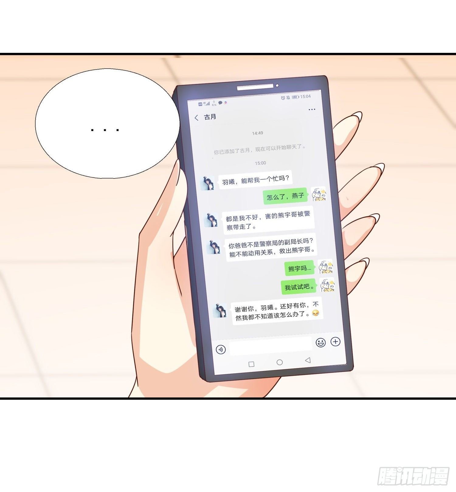 Super School Doctor Chapter 35 Gambar 26