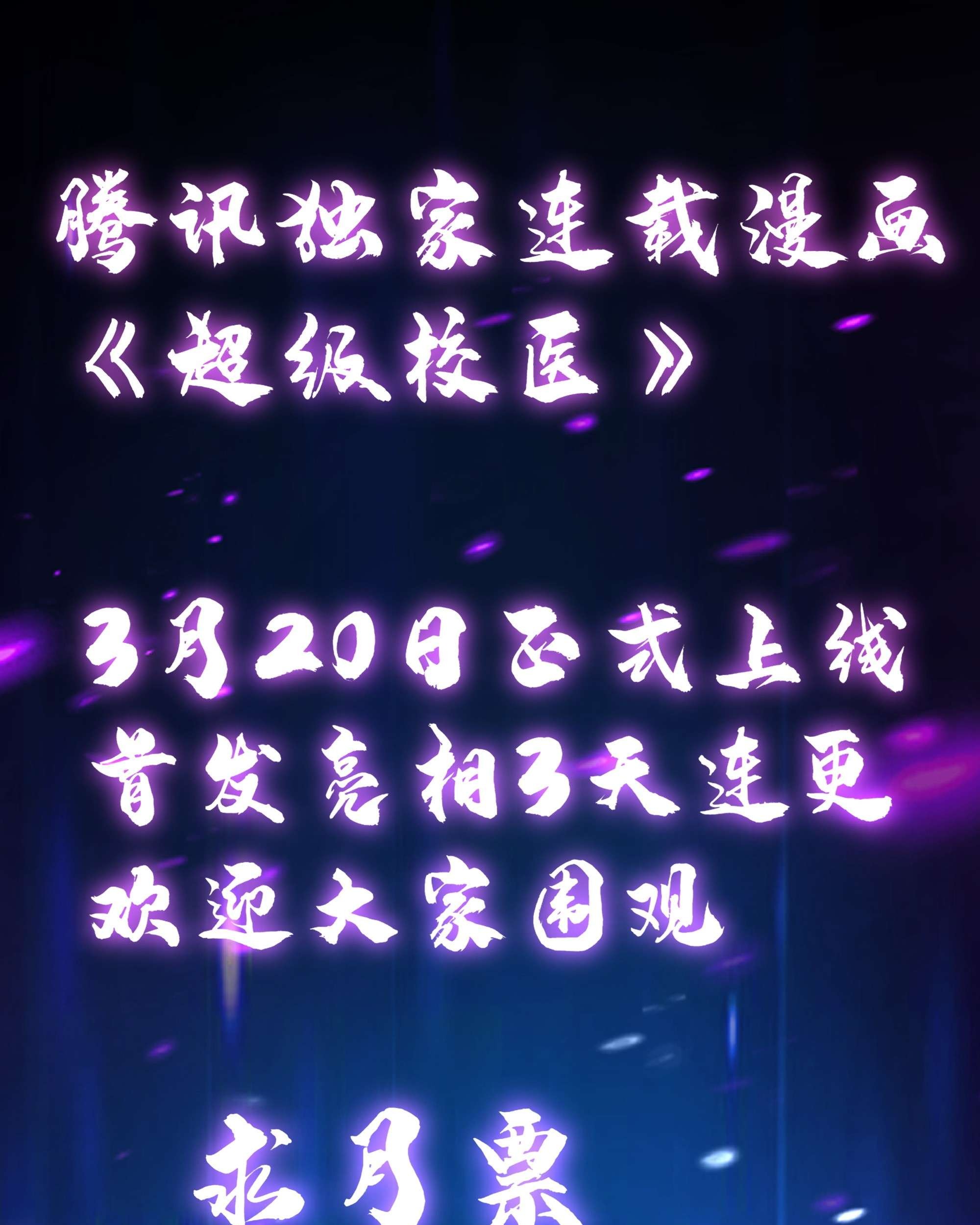 Super School Doctor Chapter 03 Gambar 49