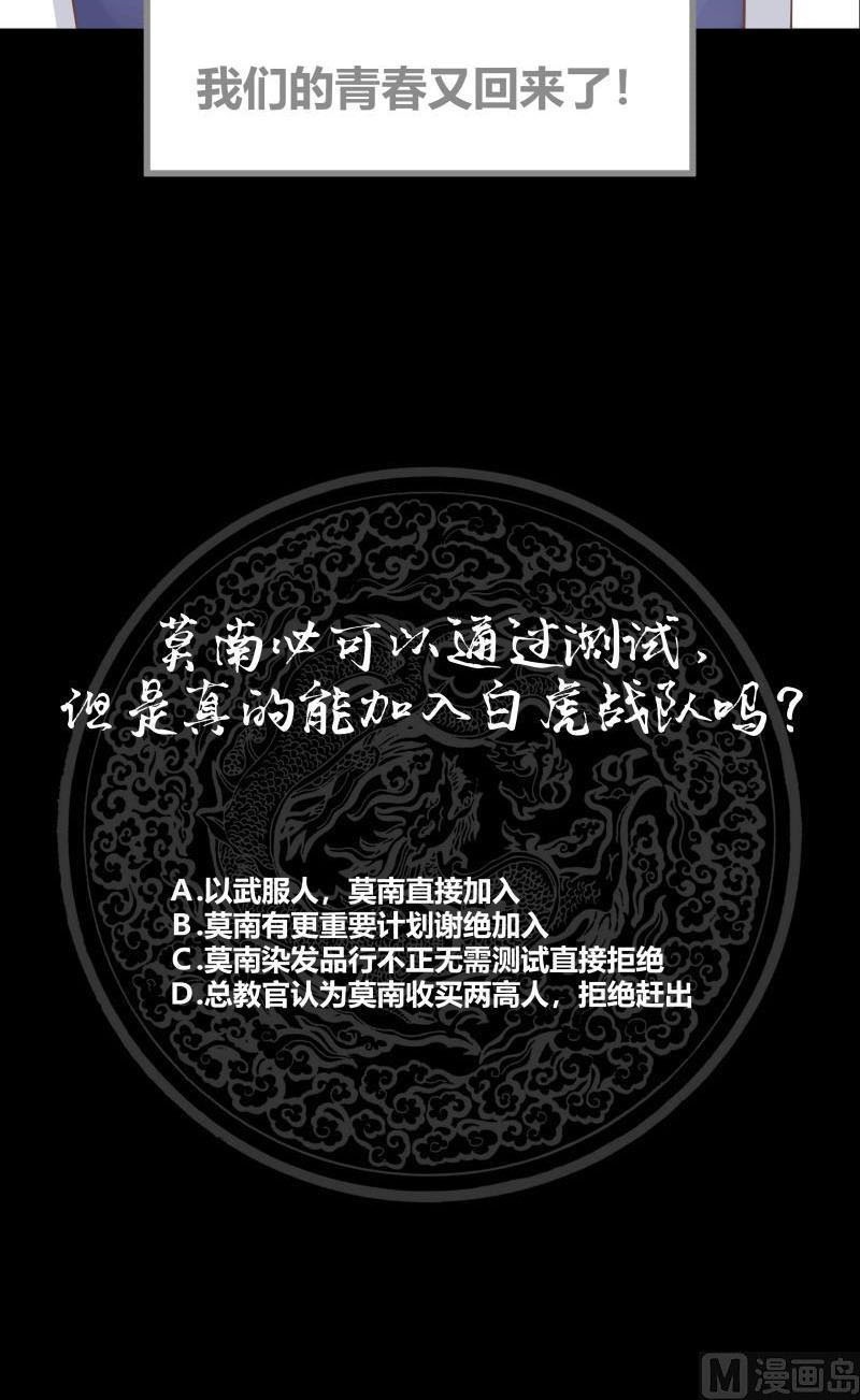 I Have a Dragon on My Body Chapter 210 Gambar 21