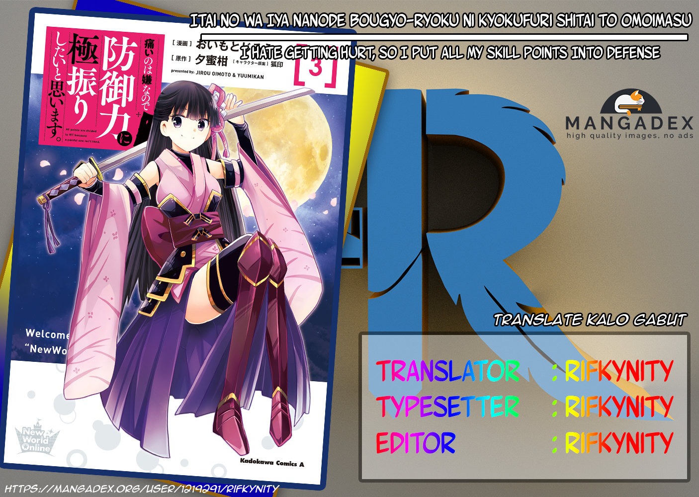 Komik Itai no wa Iya nanode Bougyo-Ryoku ni Kyokufuri Shitai to Omoimasu Chapter 13.2 gambar nomor 1