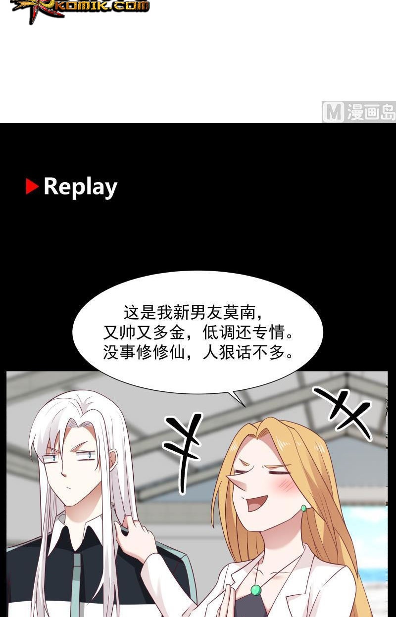 I Have a Dragon on My Body Chapter 208 Gambar 18