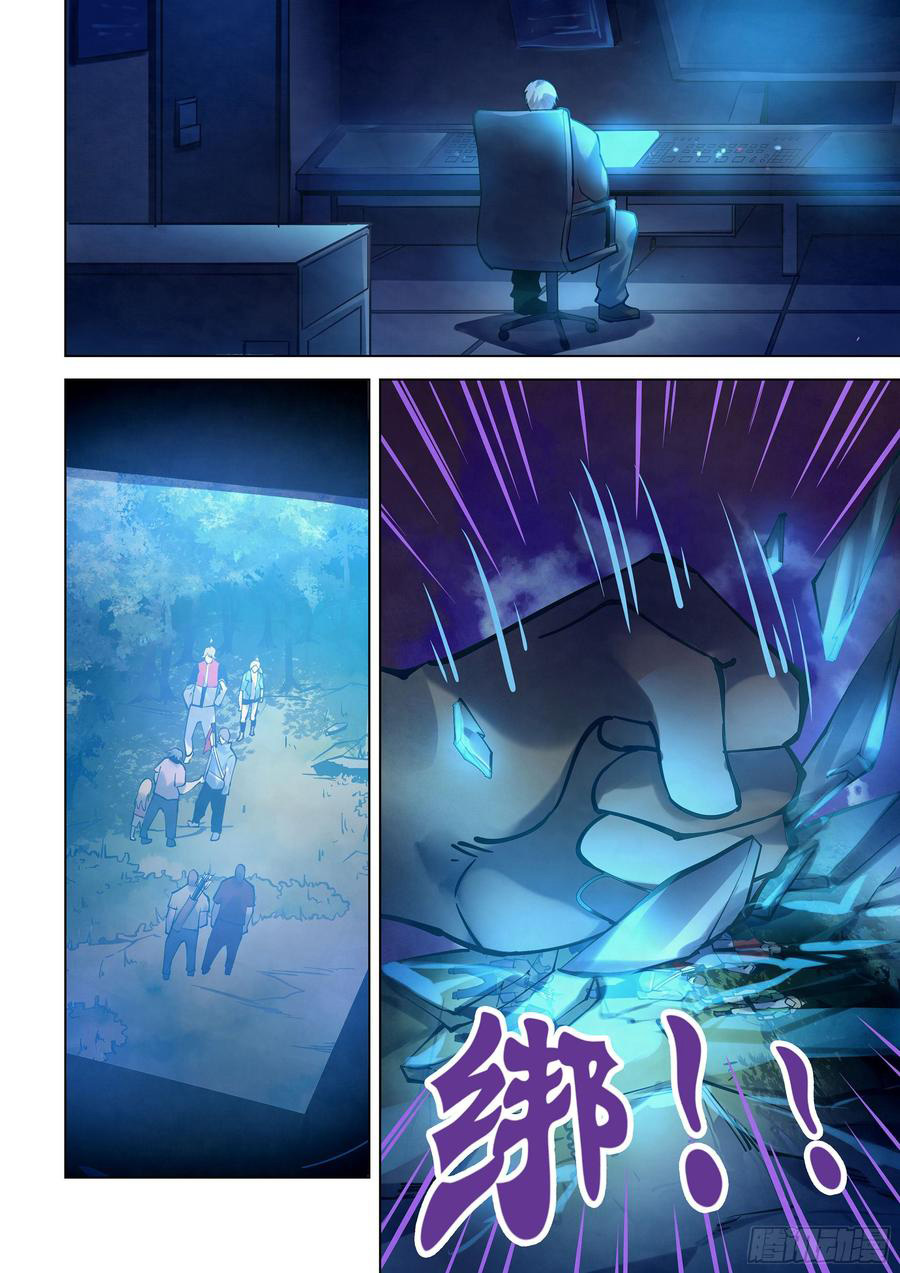 The Last Human Chapter 253 Gambar 15