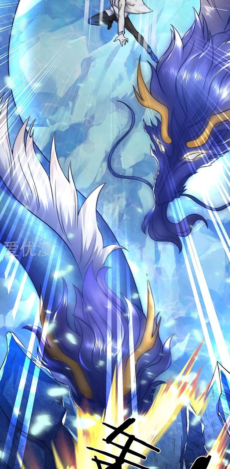 Wan Gu Shen Wang Chapter 147 Gambar 18