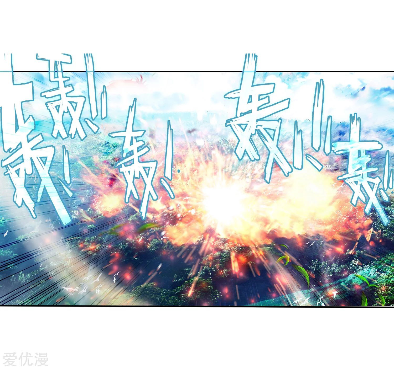 Soul Land 2 Chapter 223.1 Gambar 12