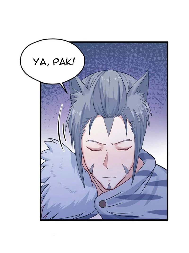 Beauty and the Beast Chapter 125 Gambar 33