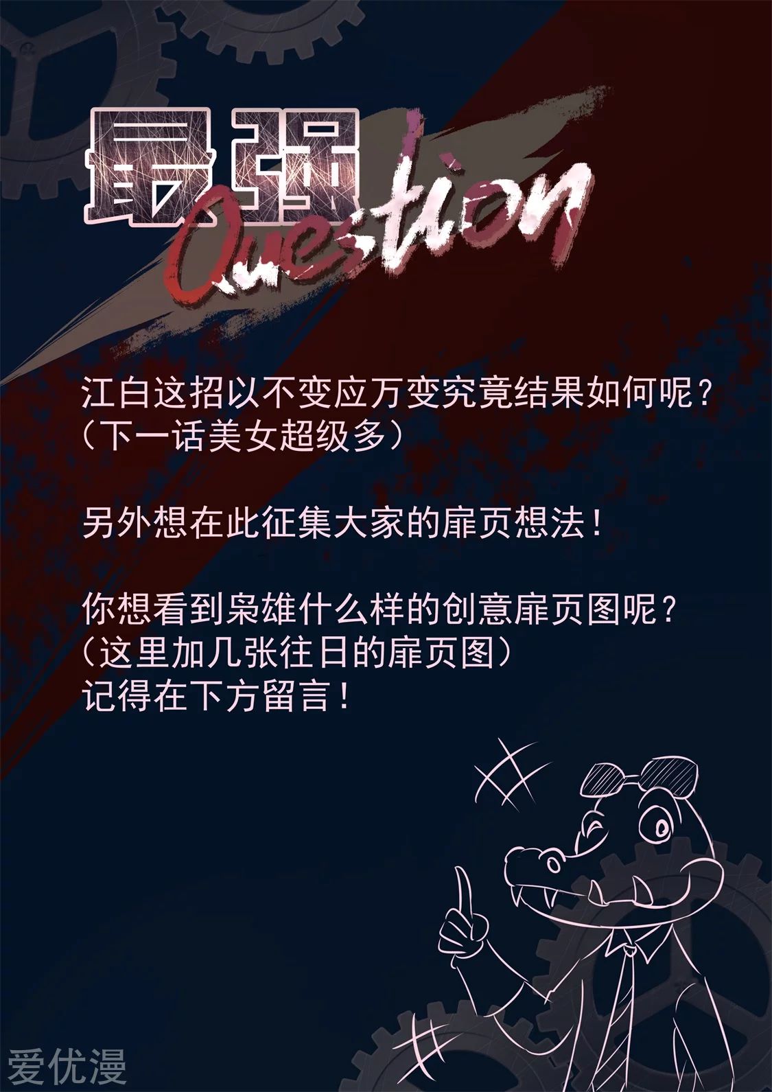 Metropolitan System Chapter 286 Gambar 16