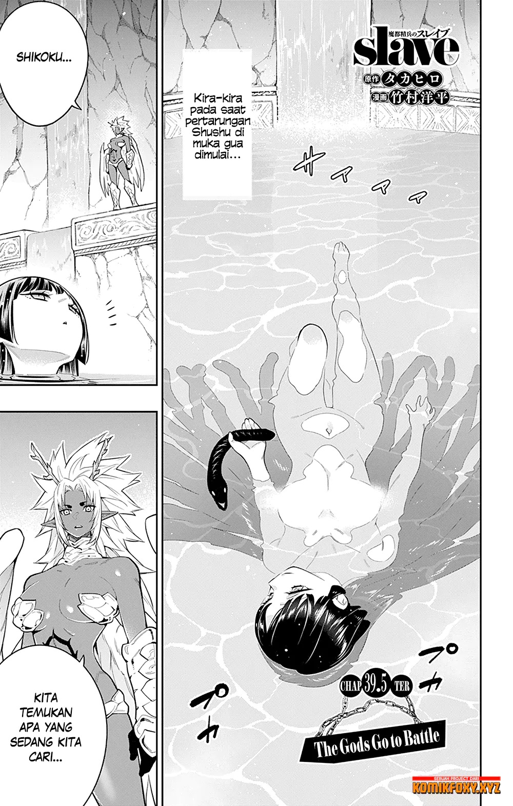 Manga Mato Seihei no Slave Chapter 39.5 gambar nomor 2