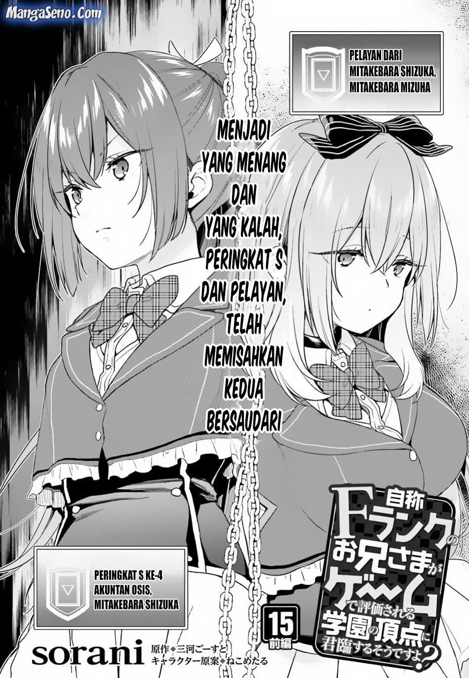 Manga Jishou F-Rank no Oniisama ga Game de Hyouka sareru Gakuen no Chouten ni Kunrin suru Sou desu yo? Chapter 15 gambar nomor 2