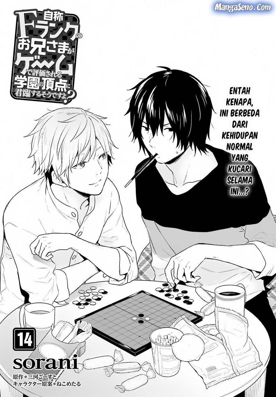 Jishou F-Rank no Oniisama ga Game de Hyouka sareru Gakuen no Chouten ni Kunrin suru Sou desu yo? Chapter 14 Gambar 5