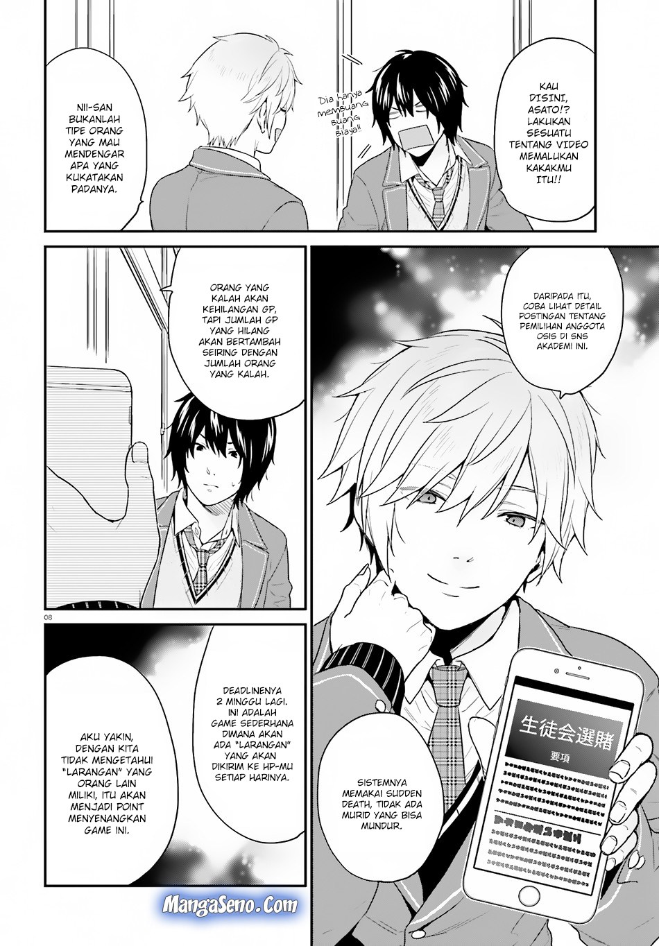 Jishou F-Rank no Oniisama ga Game de Hyouka sareru Gakuen no Chouten ni Kunrin suru Sou desu yo? Chapter 14 Gambar 8