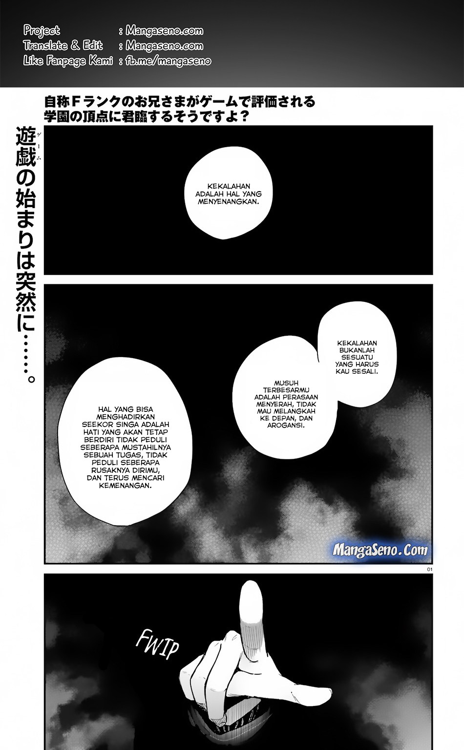 Komik Jishou F-Rank no Oniisama ga Game de Hyouka sareru Gakuen no Chouten ni Kunrin suru Sou desu yo? Chapter 14 gambar nomor 1