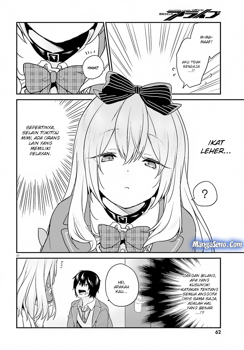 Jishou F-Rank no Oniisama ga Game de Hyouka sareru Gakuen no Chouten ni Kunrin suru Sou desu yo? Chapter 14 Gambar 22