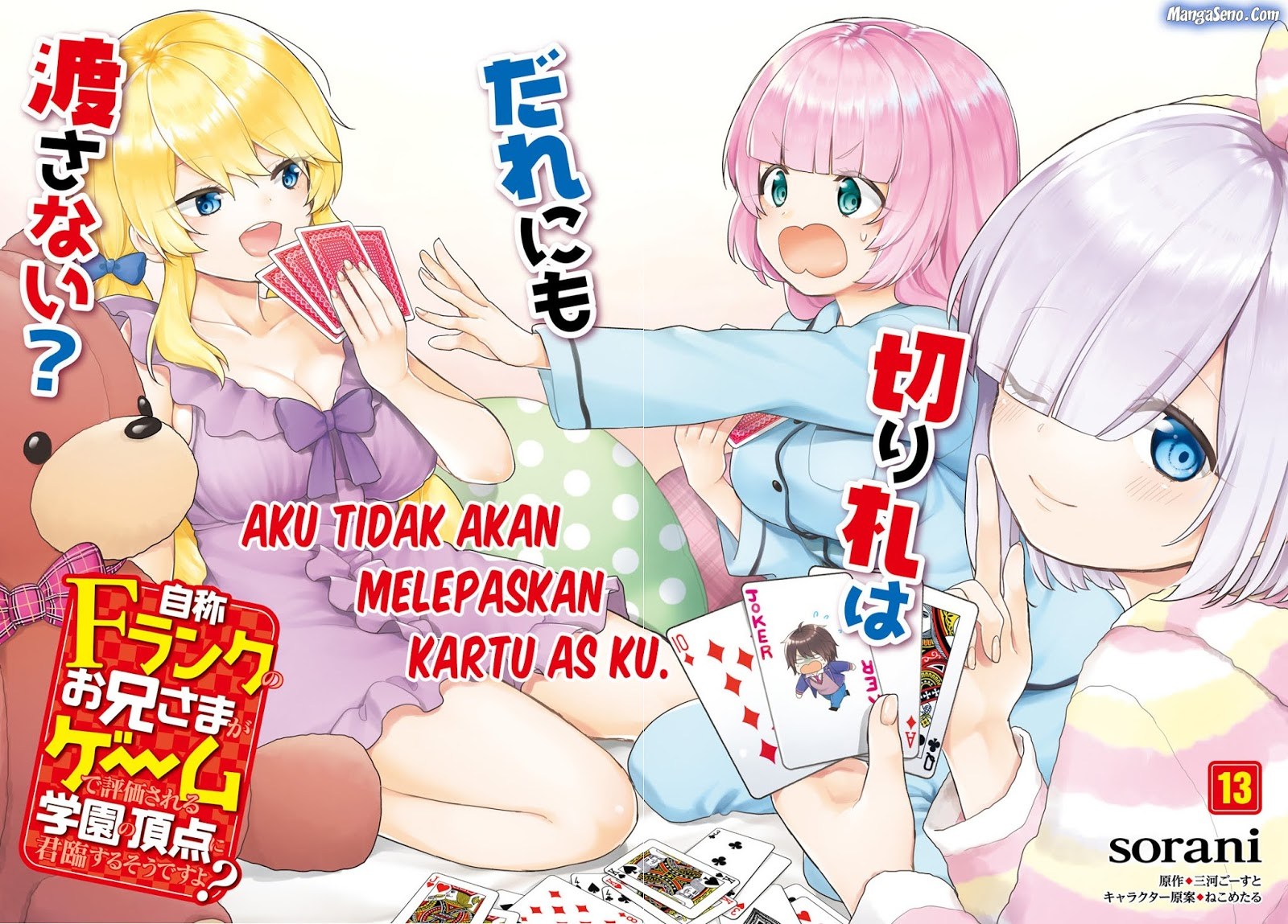 Manga Jishou F-Rank no Oniisama ga Game de Hyouka sareru Gakuen no Chouten ni Kunrin suru Sou desu yo? Chapter 13 gambar nomor 2