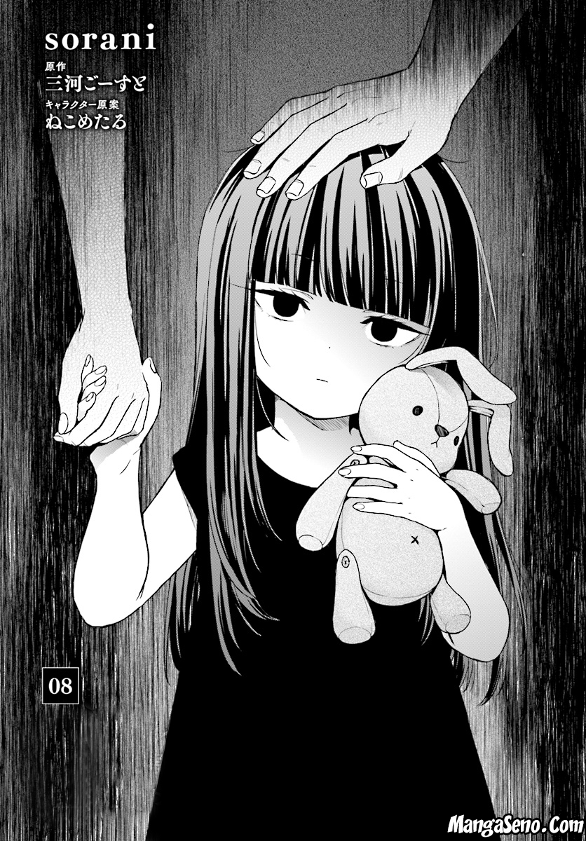 Manga Jishou F-Rank no Oniisama ga Game de Hyouka sareru Gakuen no Chouten ni Kunrin suru Sou desu yo? Chapter 08 gambar nomor 2