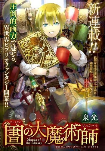 Jishou F-Rank no Oniisama ga Game de Hyouka sareru Gakuen no Chouten ni Kunrin suru Sou desu yo? Chapter 04 Gambar 32