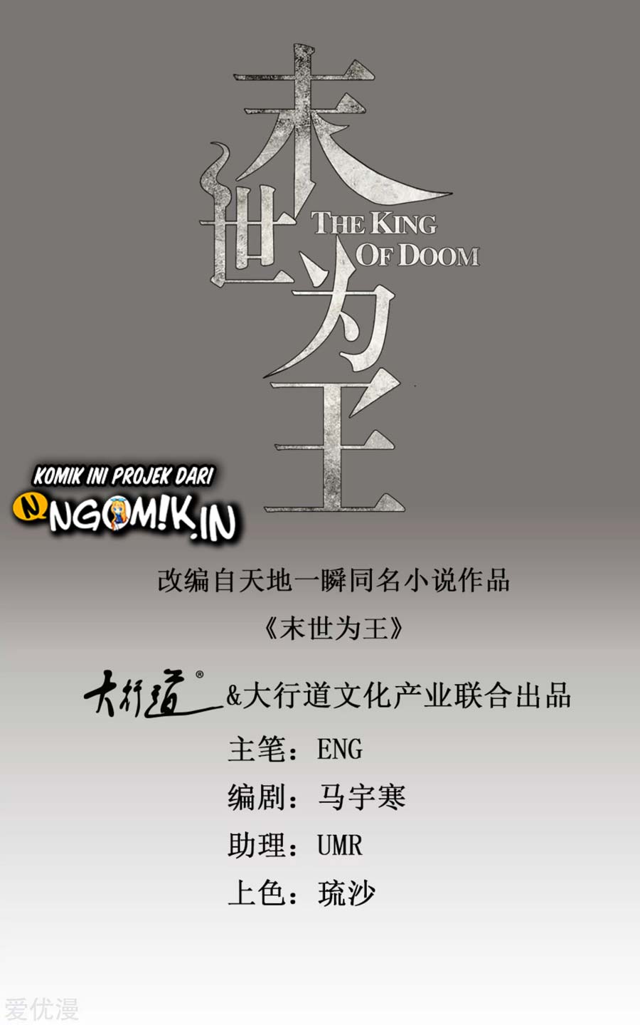 Manhua King of Apocalypse Chapter 153 gambar nomor 2