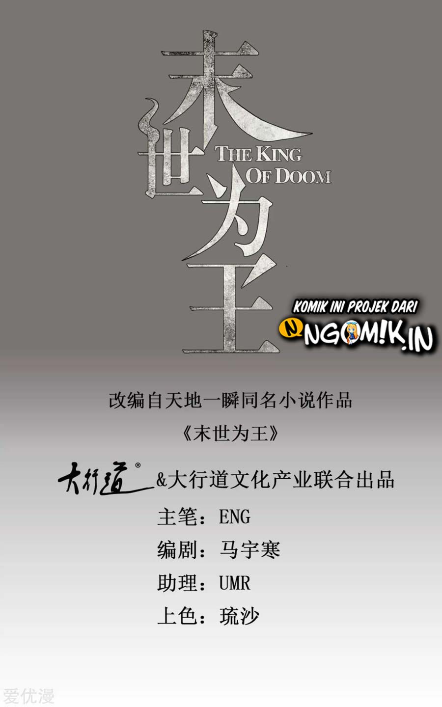 Manhua King of Apocalypse Chapter 154 gambar nomor 2