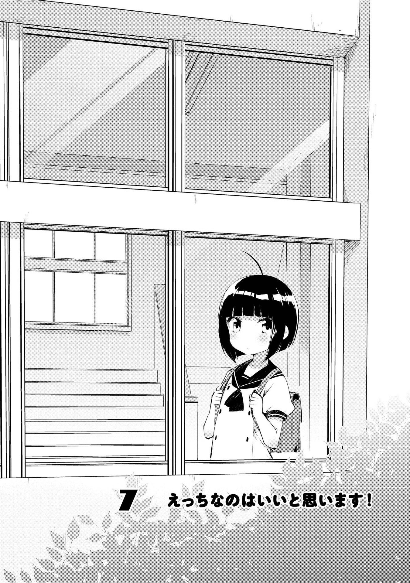 Manga Momoiro Trance Chapter 07 gambar nomor 2