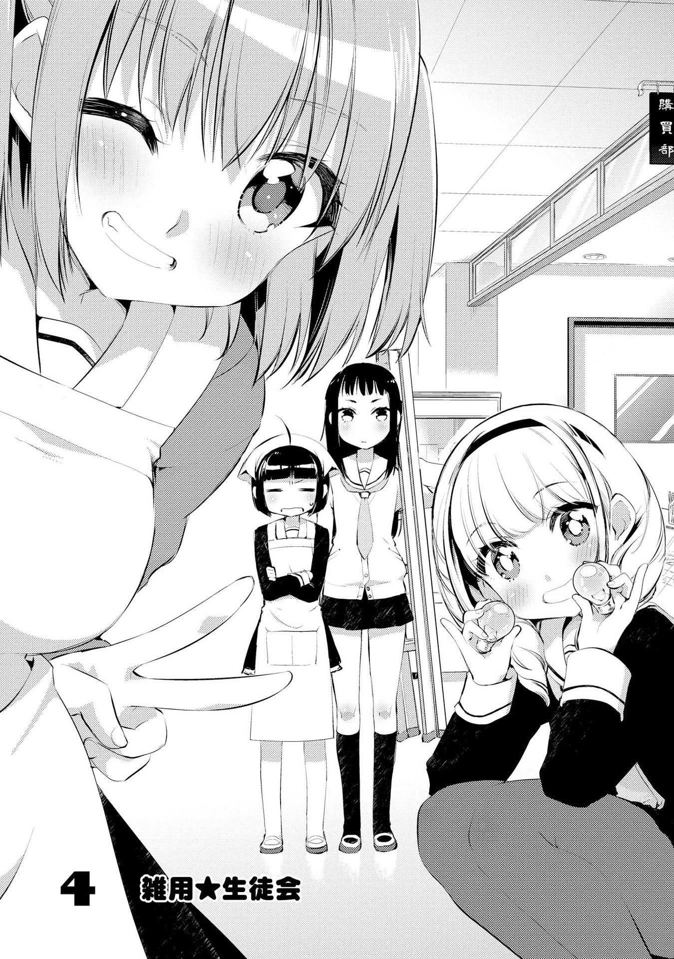 Manga Momoiro Trance Chapter 04 gambar nomor 2