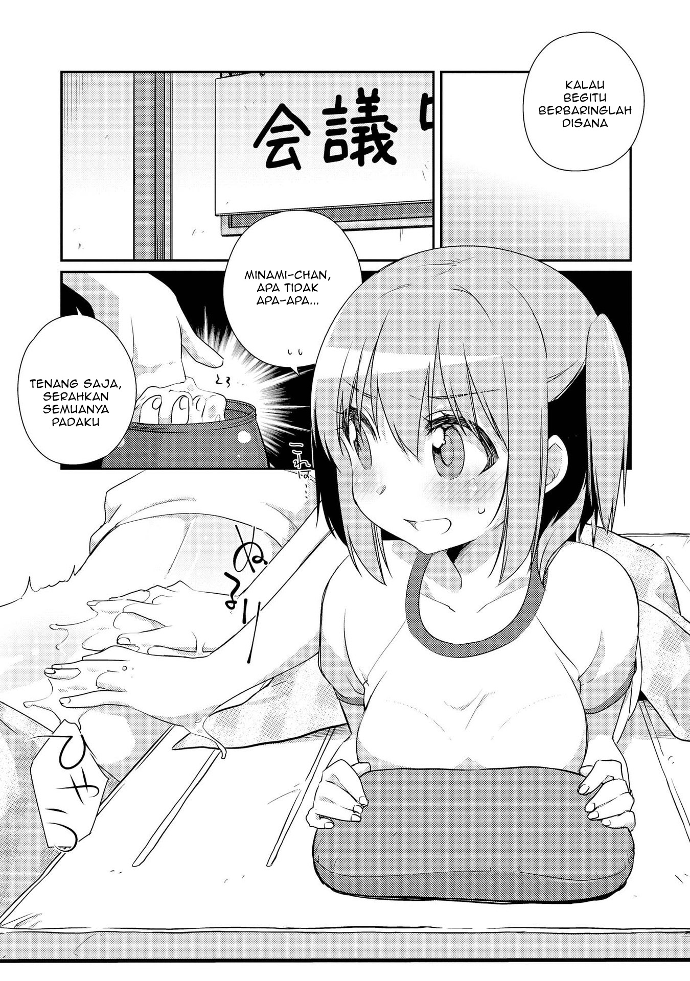 Momoiro Trance Chapter 01 Gambar 15