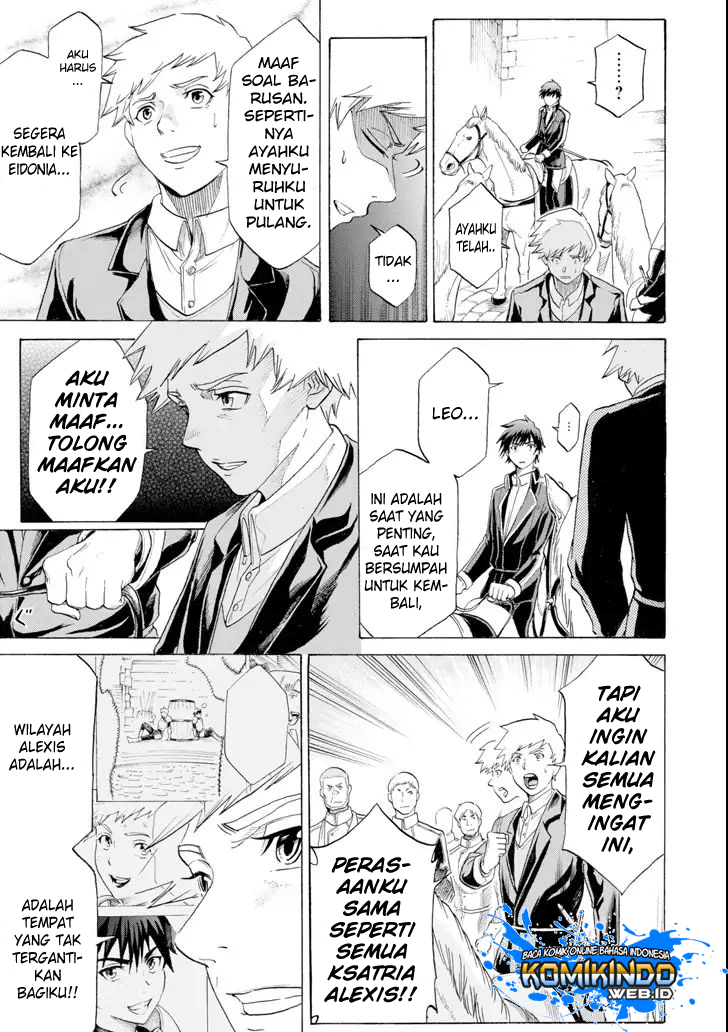 The Alexis Empire Chronicle Chapter 04 Gambar 4