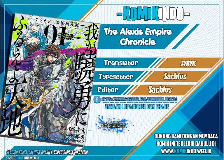 Komik The Alexis Empire Chronicle Chapter 04 gambar nomor 1
