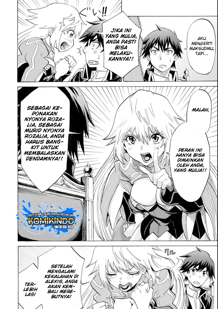 The Alexis Empire Chronicle Chapter 04 Gambar 33