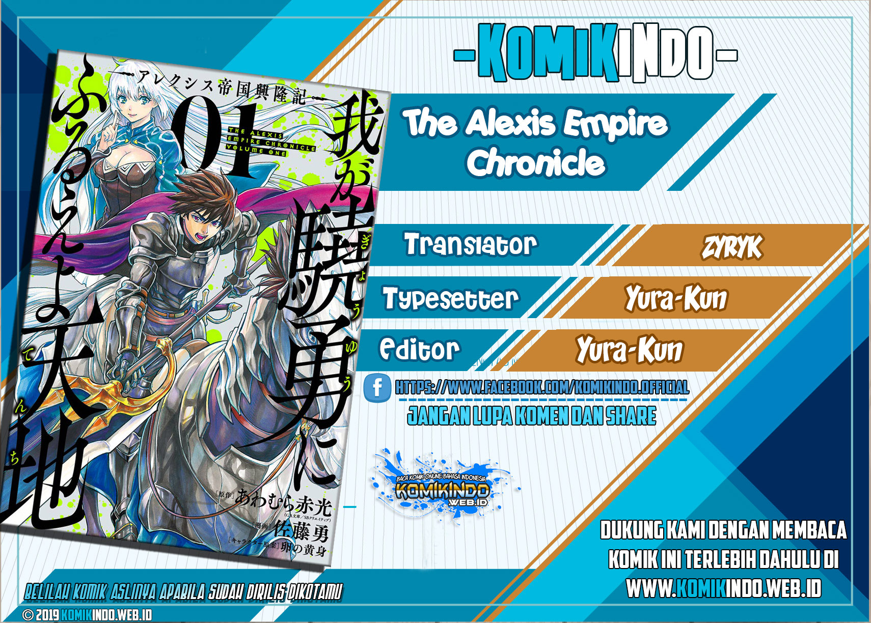 Komik The Alexis Empire Chronicle Chapter 02.2 gambar nomor 1