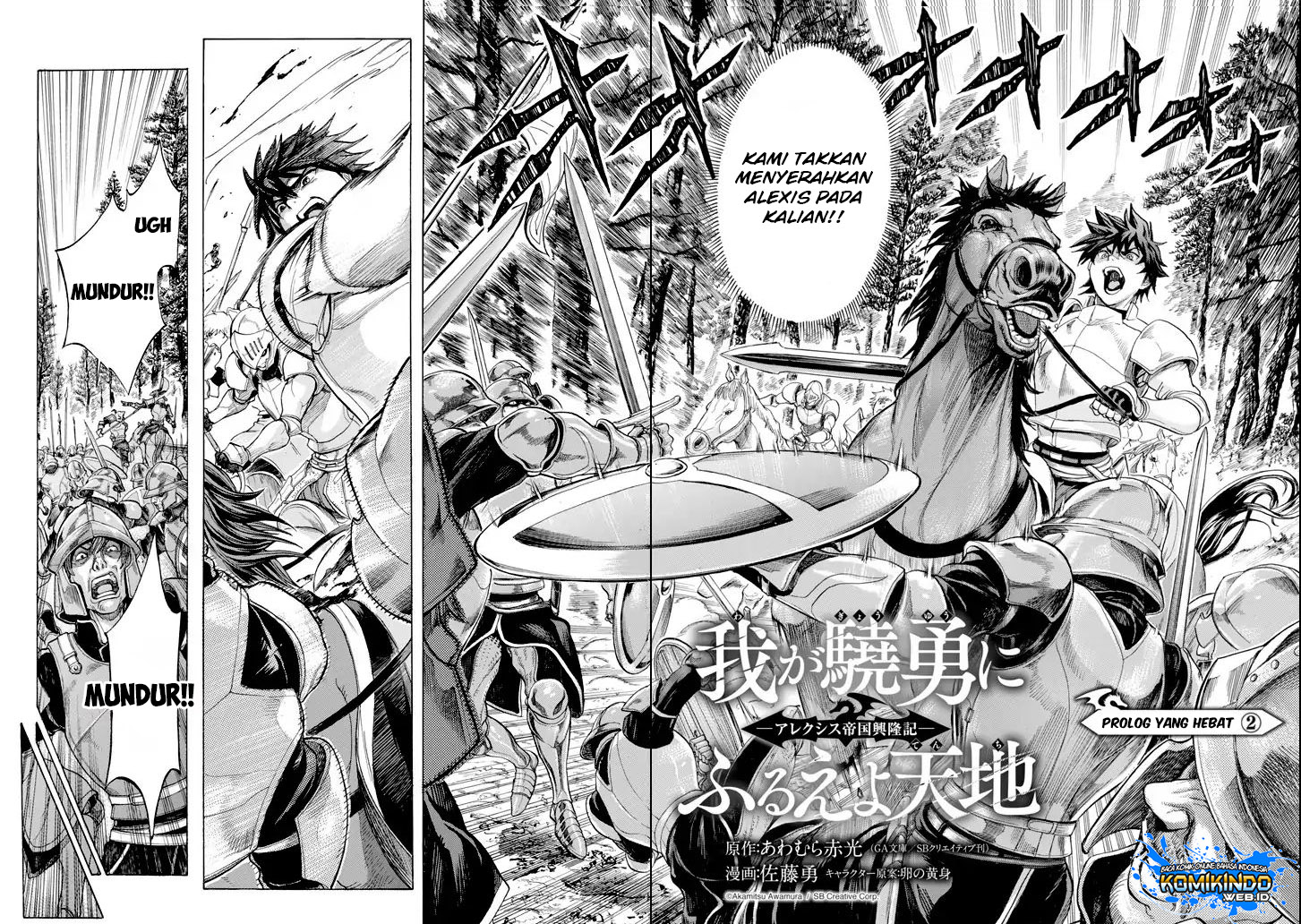 The Alexis Empire Chronicle Chapter 02.1 Gambar 6