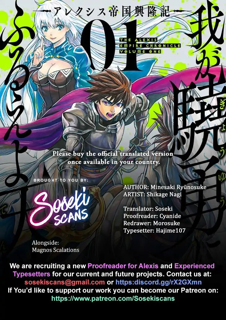 Manga The Alexis Empire Chronicle Chapter 02.1 gambar nomor 2