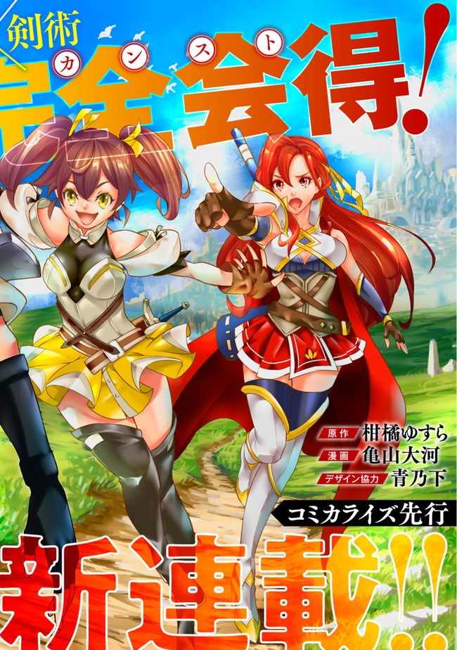 Manga Shijou Saikyou no Mahou Kenshi, F Rank Boukensha ni Tensei Suru Chapter 01.1 gambar nomor 2