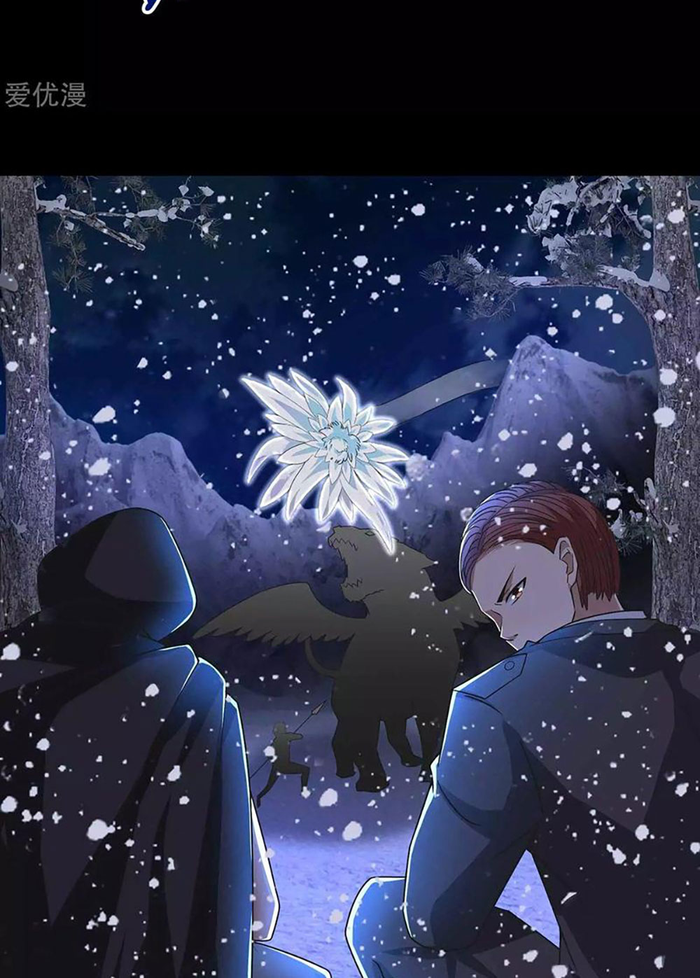 Manhua King of Apocalypse Chapter 194 gambar nomor 2