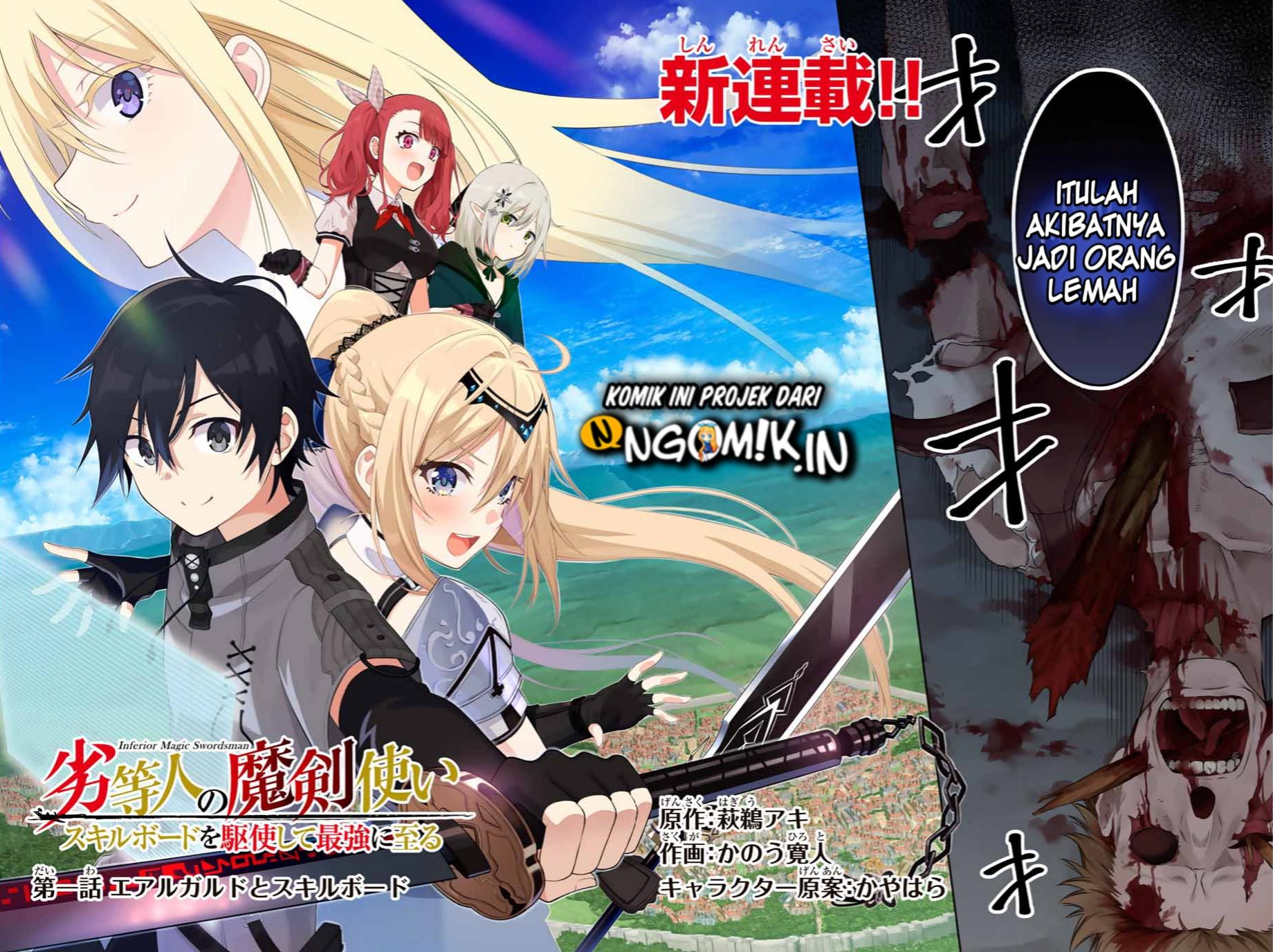 The Reincarnated Inferior Magic Swordsman Chapter 01.1 Gambar 4