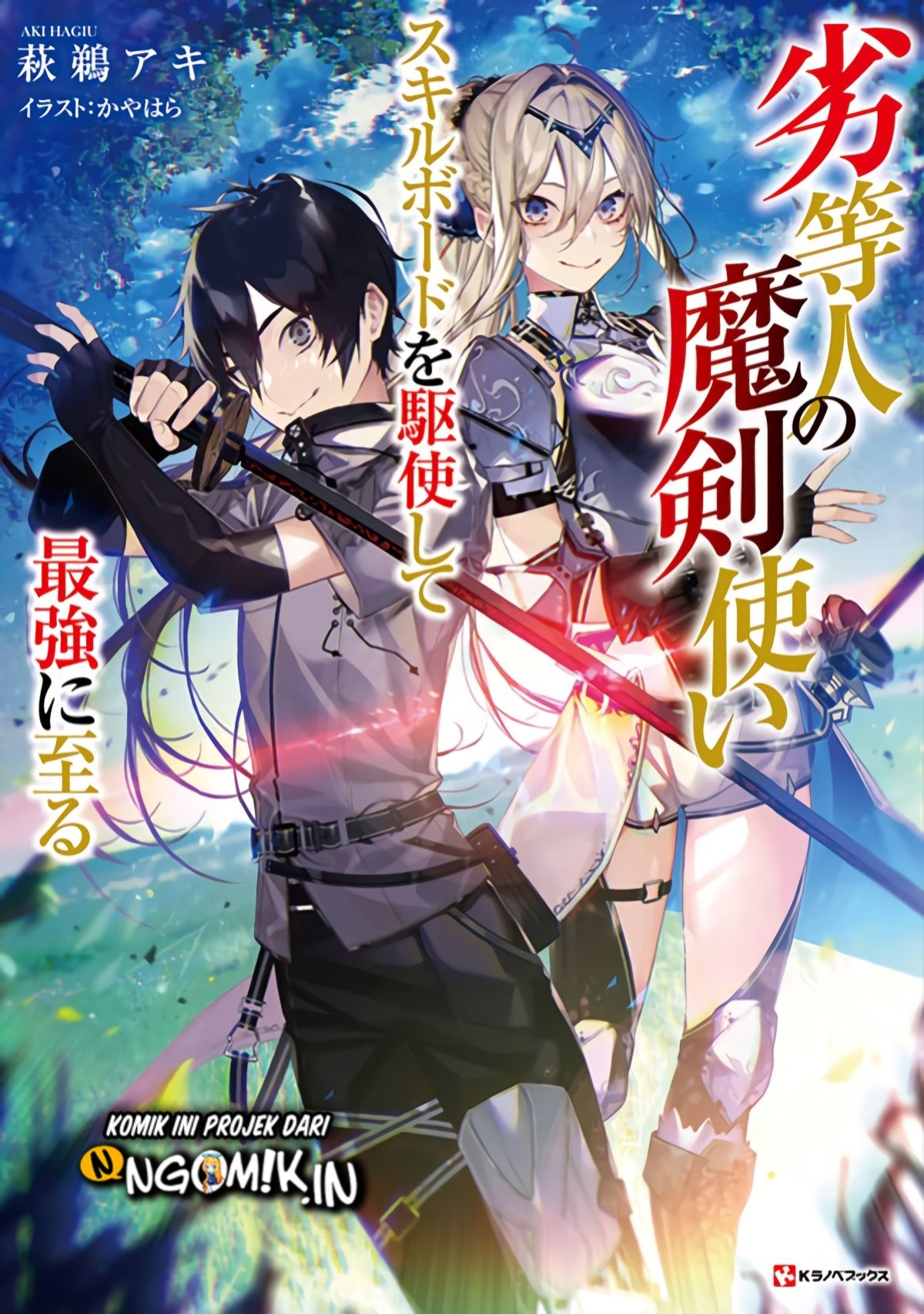 Manga The Reincarnated Inferior Magic Swordsman Chapter 01.1 gambar nomor 2