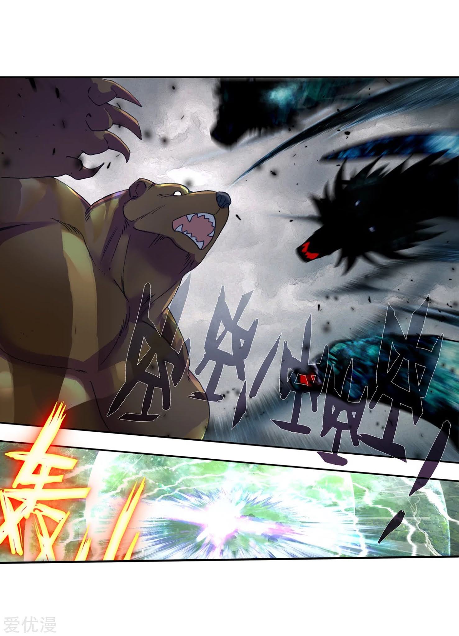 Soul Land 2 Chapter 224.2 Gambar 4