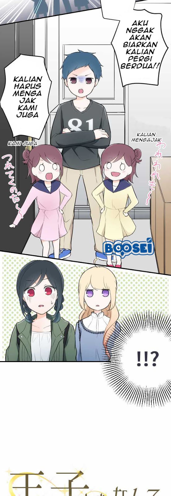 Ouji-sama Nante Iranai Chapter 13 Gambar 4