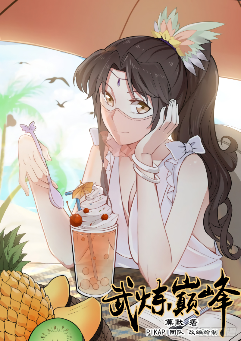 Manhua Martial Peak Part 1 Chapter 531 gambar nomor 2