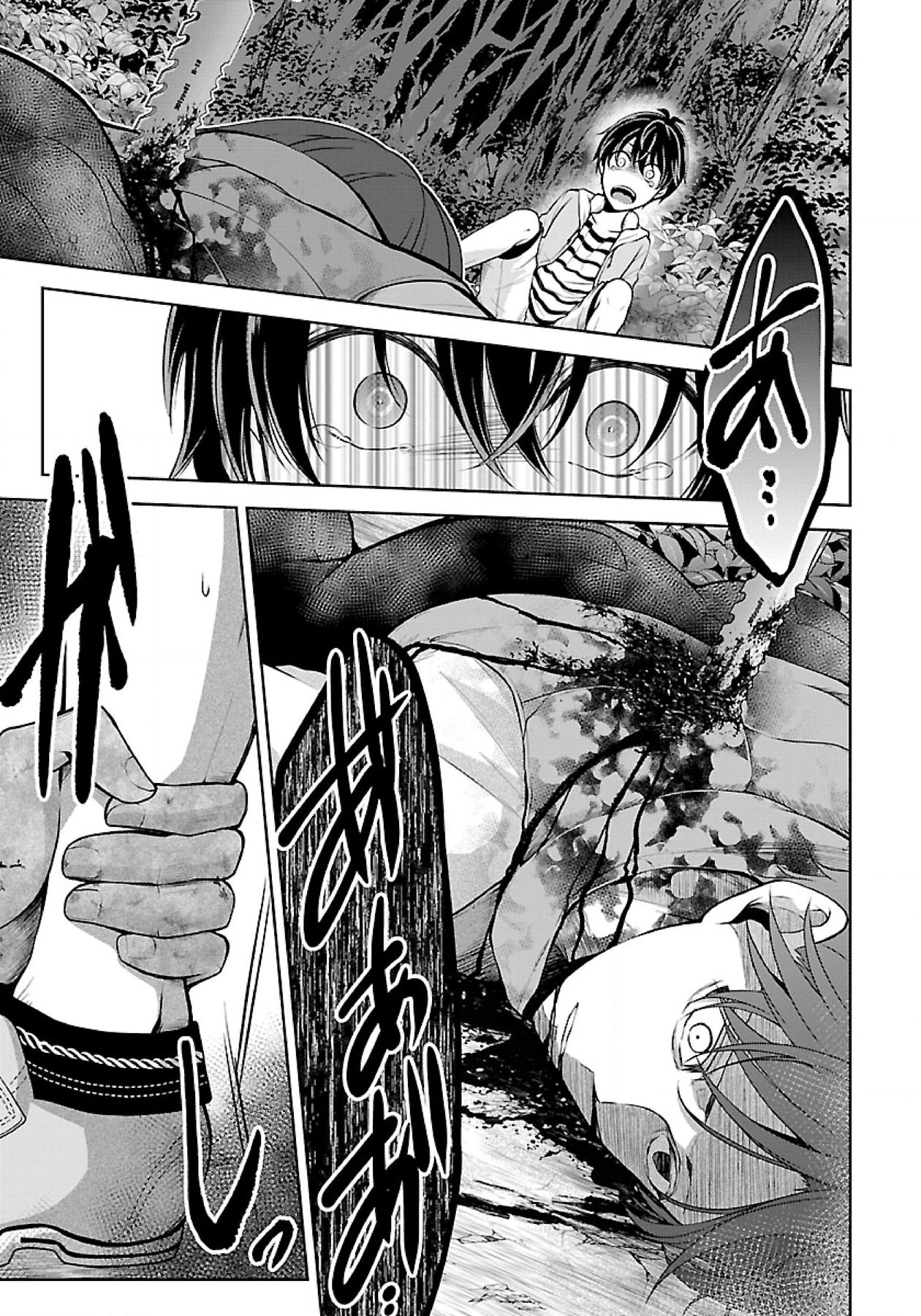 Namae no nai kaibutsu Chapter 11 Gambar 4