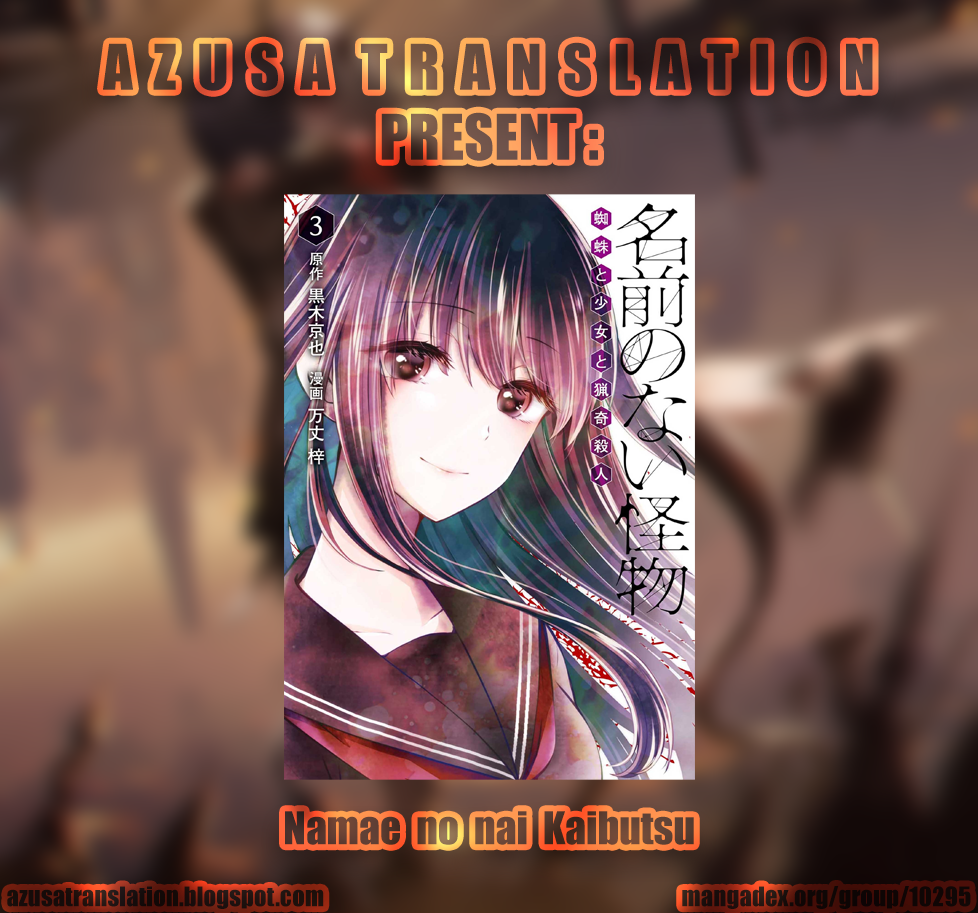 Komik Namae no nai kaibutsu Chapter 11 gambar nomor 1