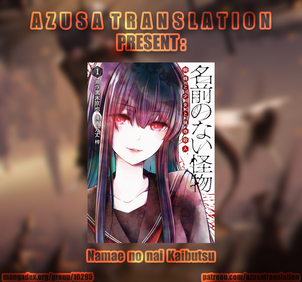 Komik Namae no nai kaibutsu Chapter 10 gambar nomor 1