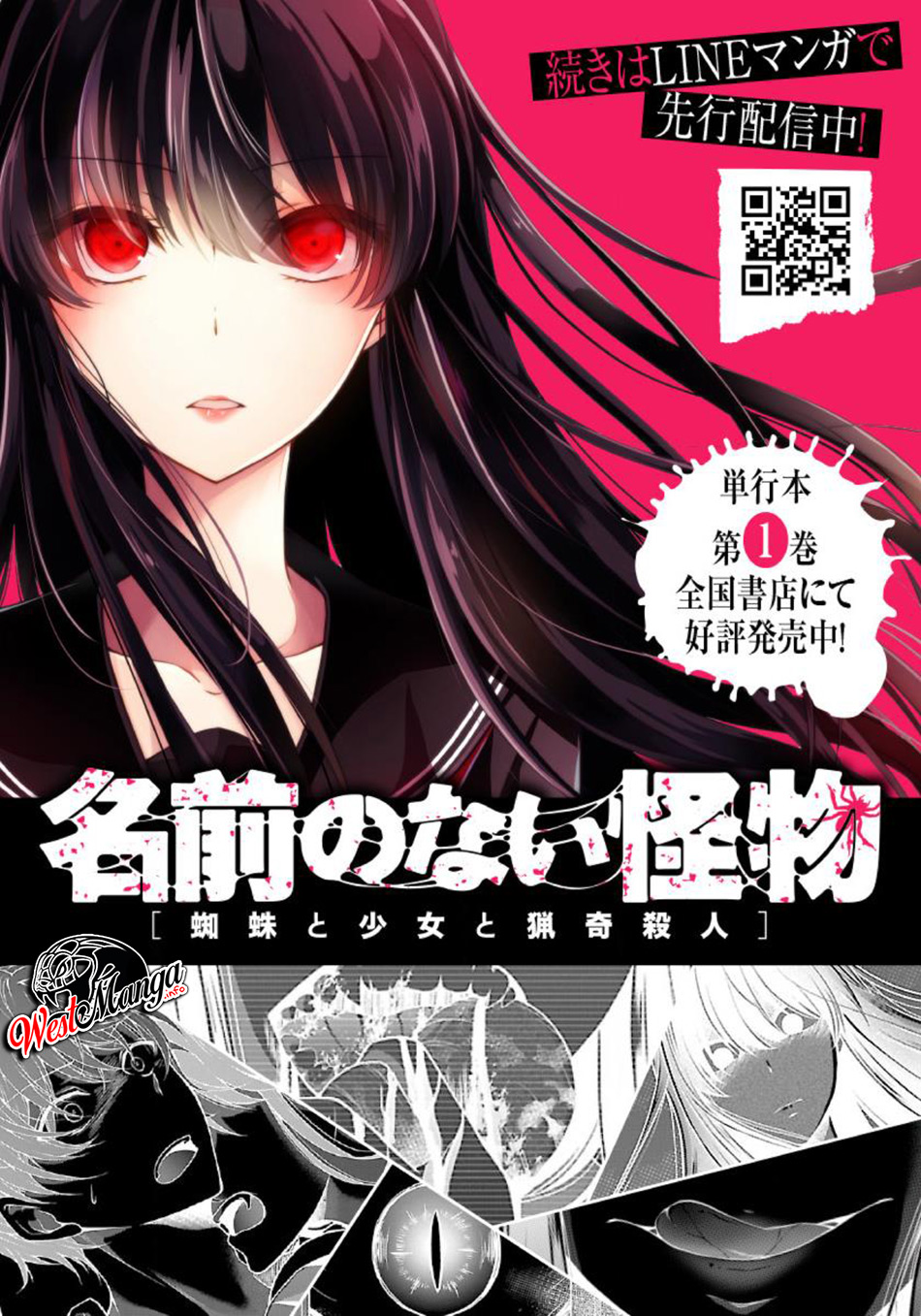 Namae no nai kaibutsu Chapter 08 Gambar 20