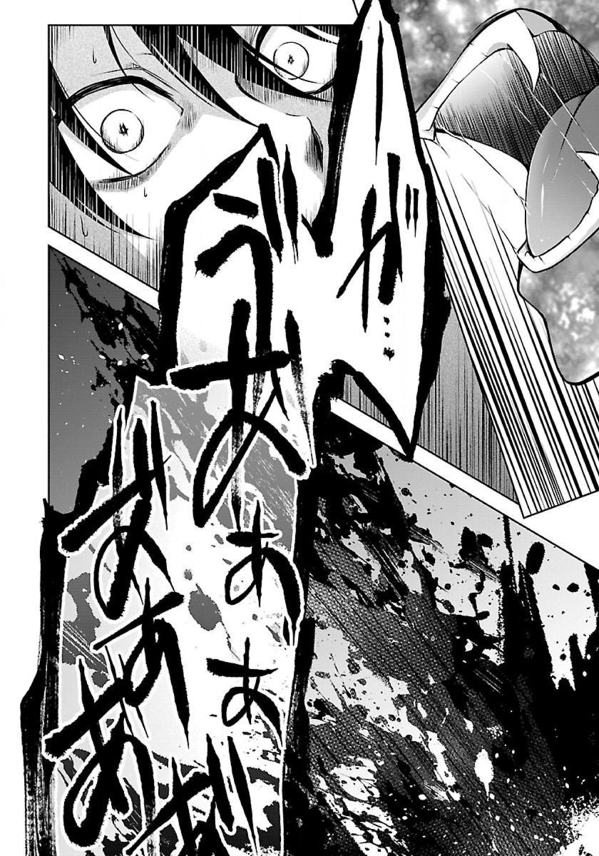 Namae no nai kaibutsu Chapter 01 Gambar 9