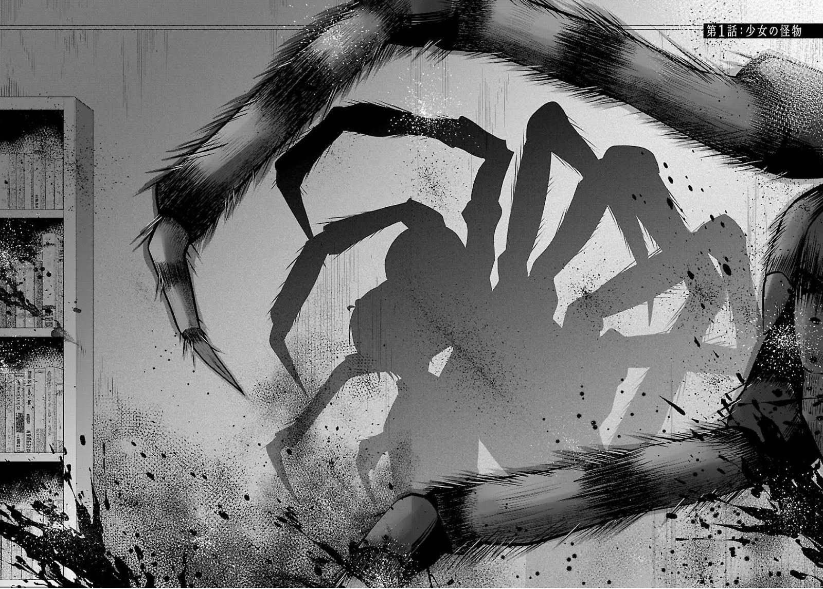 Namae no nai kaibutsu Chapter 01 Gambar 12