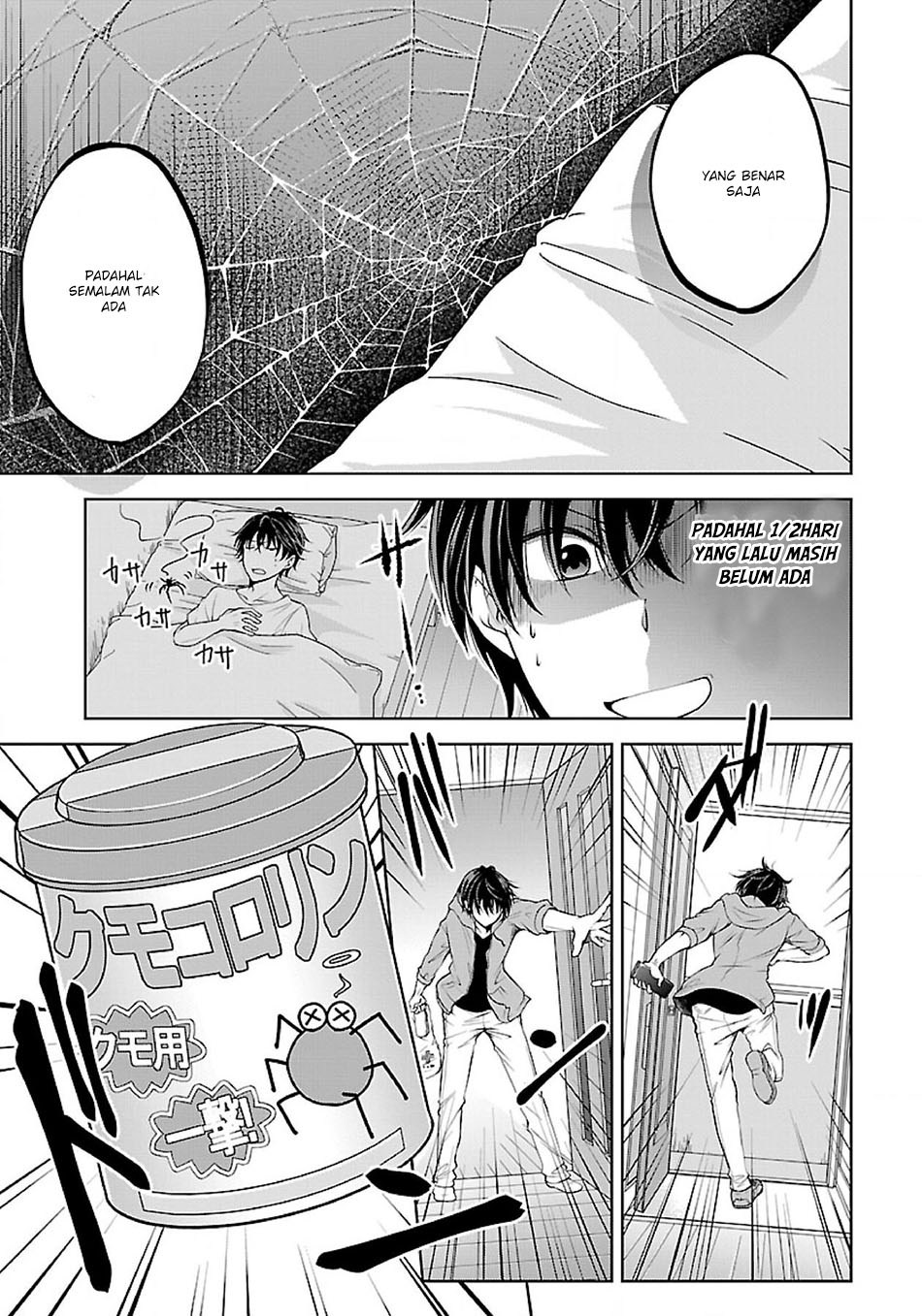 Namae no nai kaibutsu Chapter 01 Gambar 16