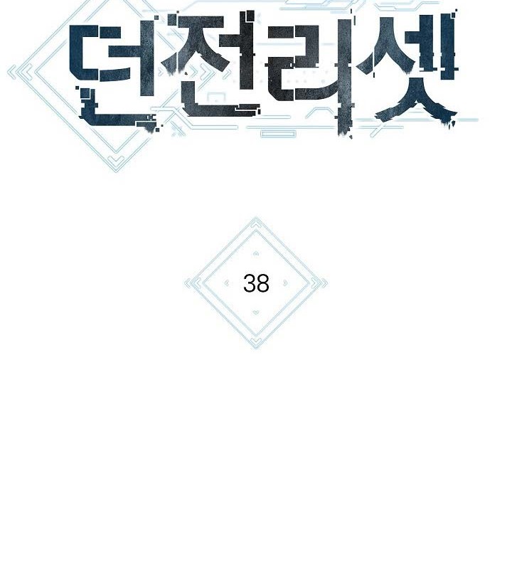 Dungeon Reset Chapter 38 Gambar 9