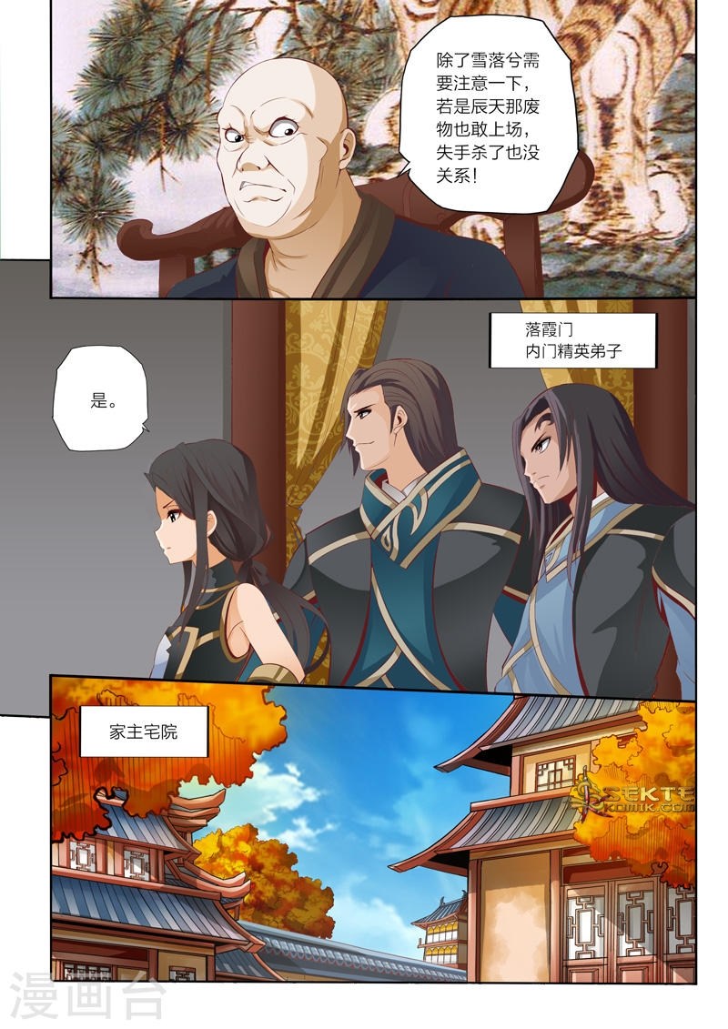 Emperor Lingwu Chapter 43 Gambar 7