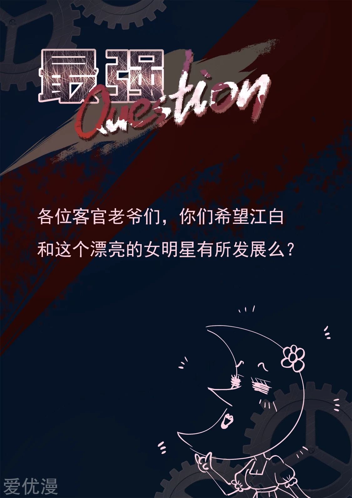 Metropolitan System Chapter 291 Gambar 16