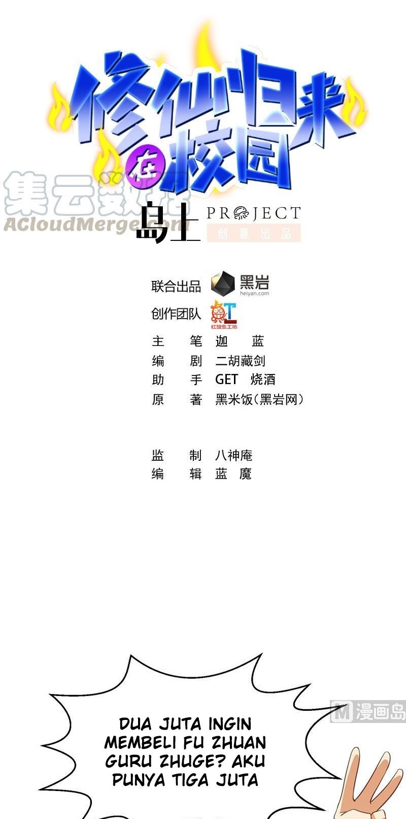 Manhua Cultivation Return on Campus Chapter 130 gambar nomor 2